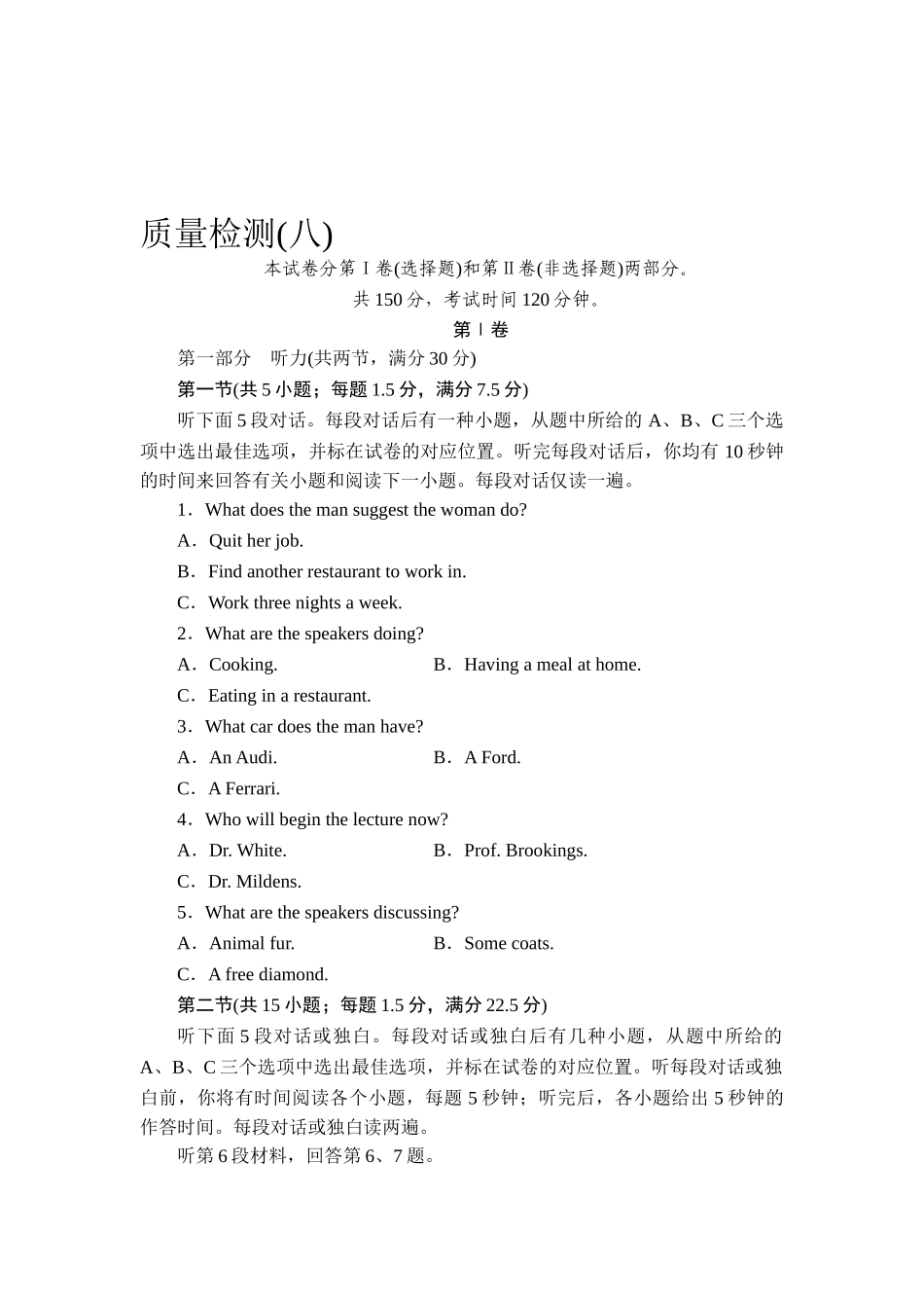 2025年高三英语知识点总复习质量检测_第1页