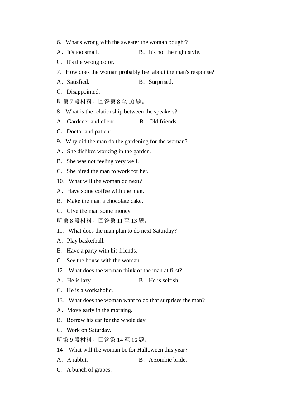 2025年高三英语知识点总复习质量检测_第2页