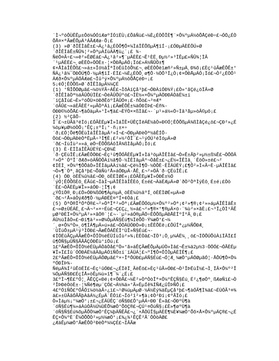 2025年兼职面试技巧说课讲解_第3页