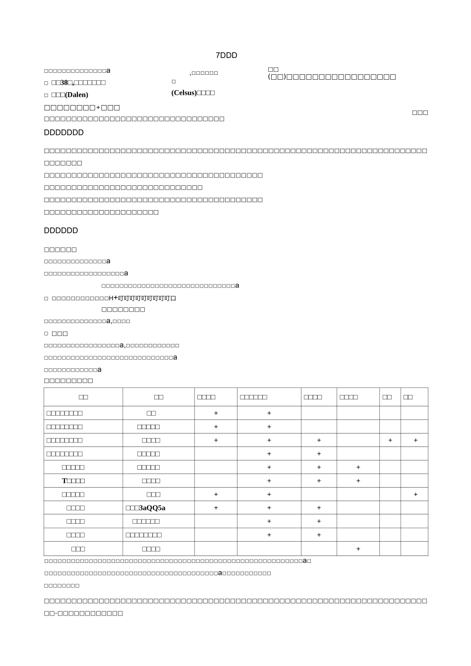 家畜病理学第五版第七章复习重点——炎症_第1页