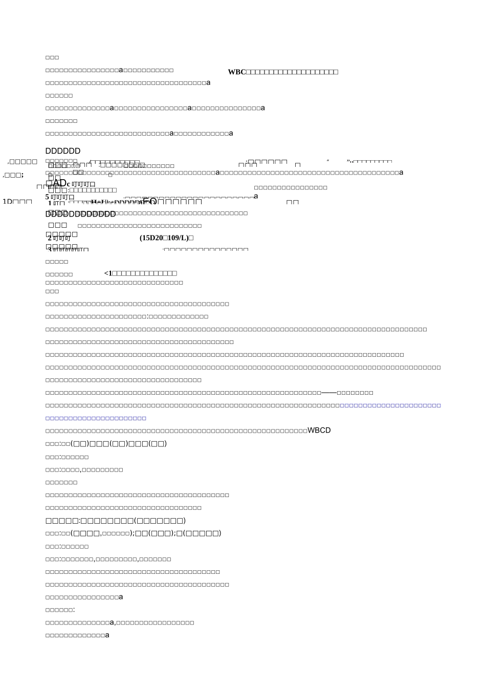 家畜病理学第五版第七章复习重点——炎症_第3页