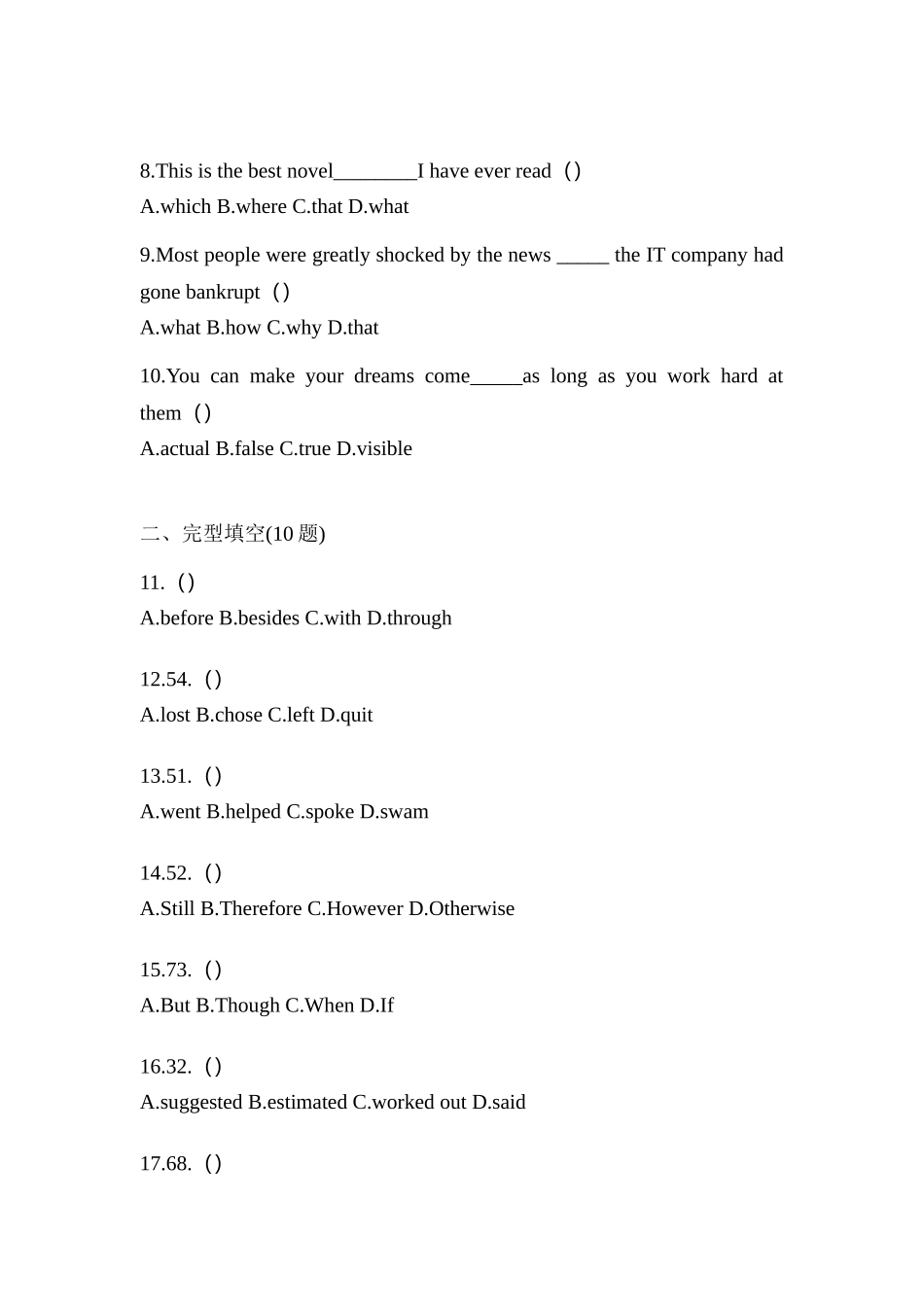 2025年江苏省淮安市统招专升本英语测试卷含答案_第2页