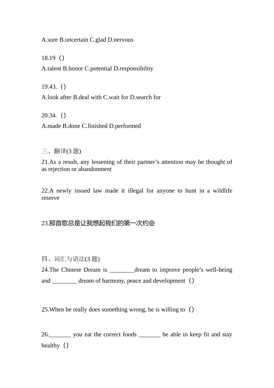 2025年江苏省淮安市统招专升本英语测试卷含答案_第3页
