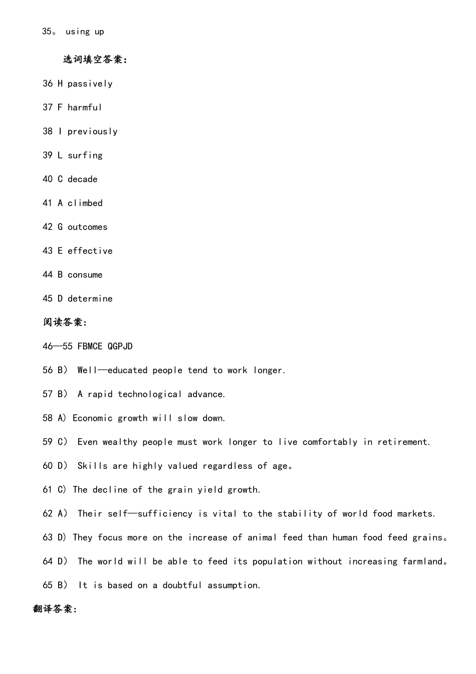 2025年6月大学英语四级真题答案_第3页