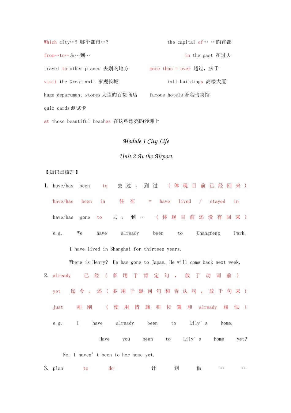 2025年沪教版牛津英语六年级下册6B期中知识点总结_第2页