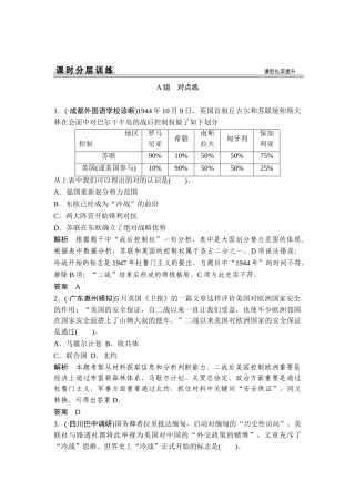 2025年高考历史第一轮知识点训练题