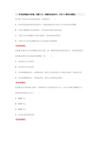 2025年法规及知识试题及答案解析第三套