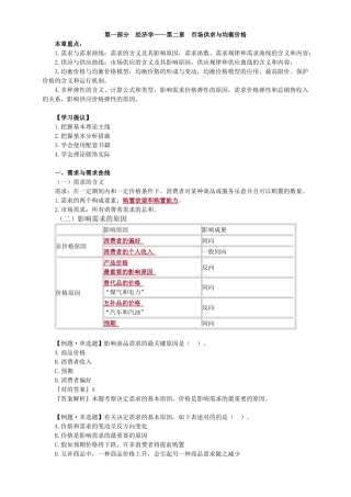 2025年高级经济师经济理论与实务