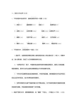 2025年湖南财经工业职业技术学院单招测试题附答案语文