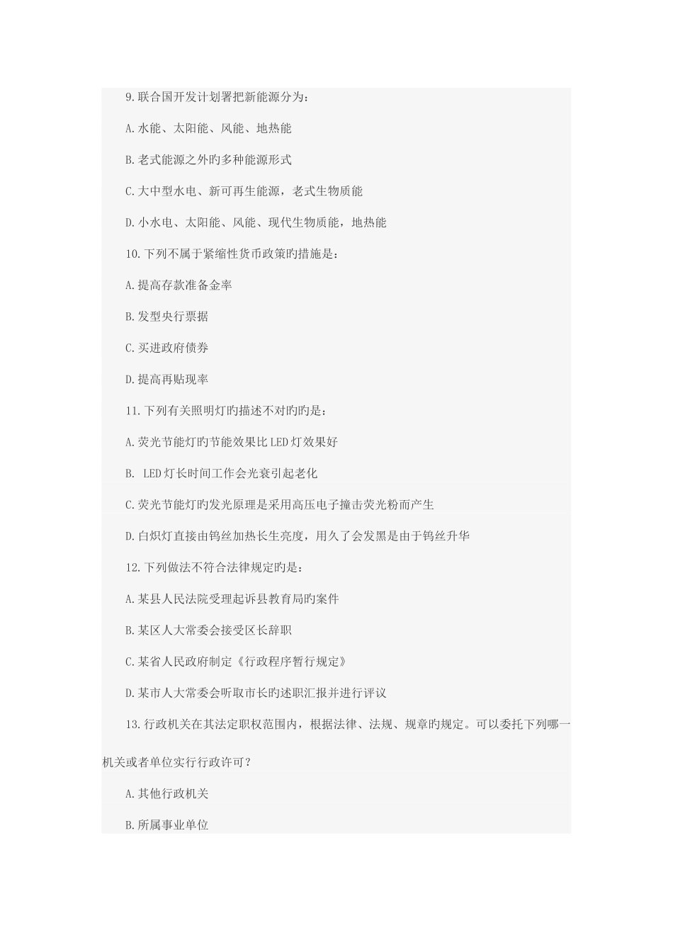 2025年江西省公务员考试培训_第3页