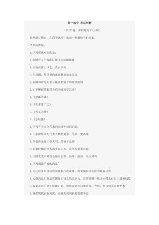 2025年江西省公务员考试培训