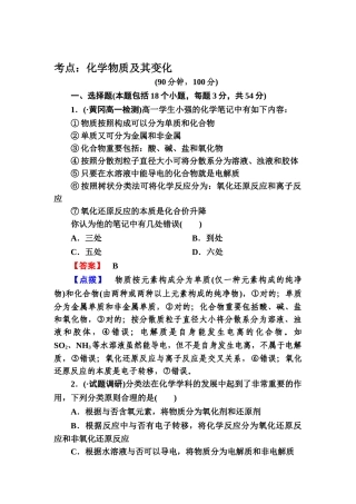 2025年高三化学考点分类复习训练