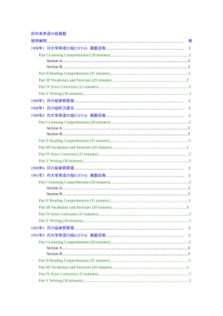 2025年大学英语六级CET6历年真题大全37套