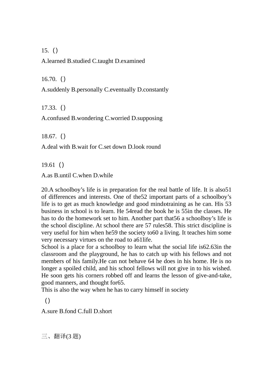 2025年甘肃省天水市统招专升本英语预测试题含答案_第3页