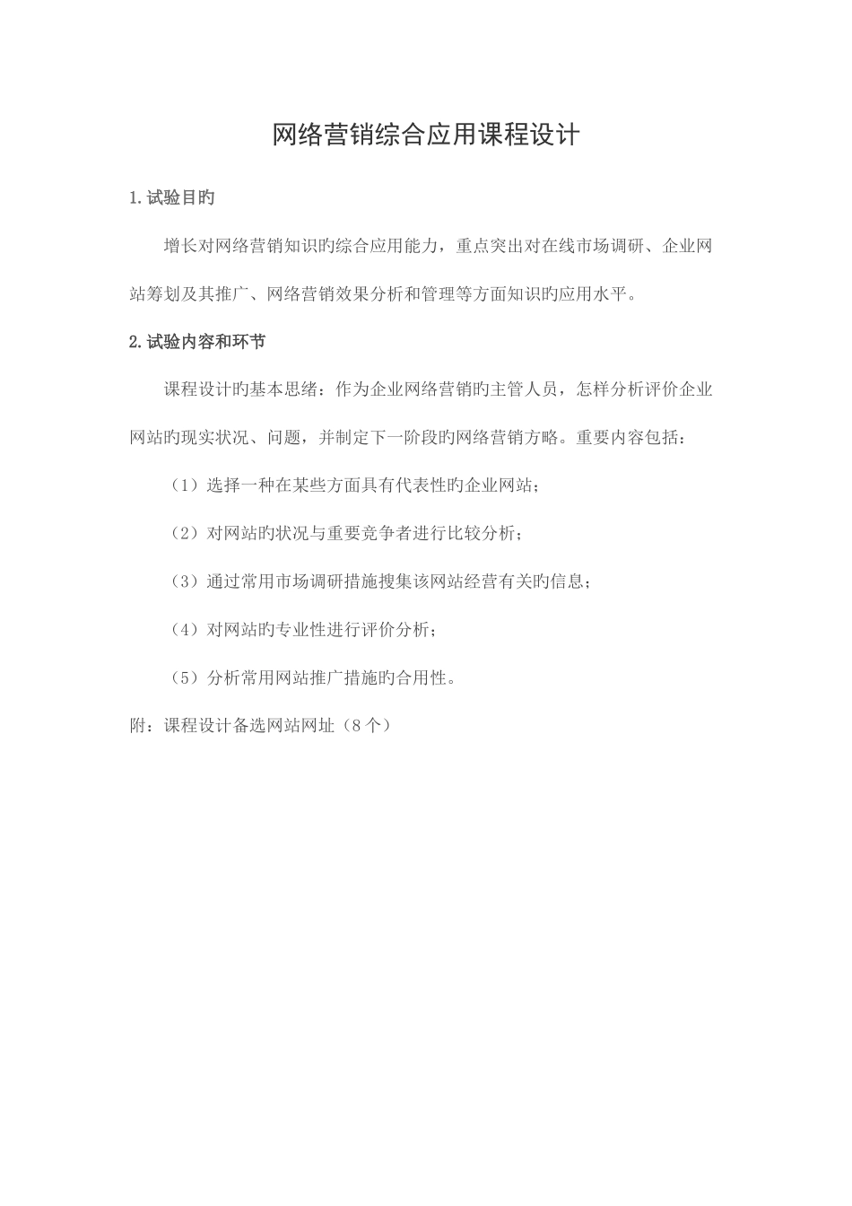 2025年浙江4月自考教育传播研究方法试题_第1页