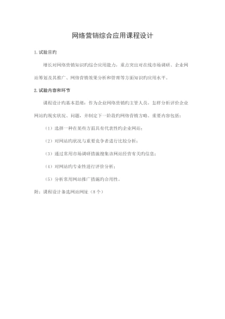 2025年浙江4月自考教育传播研究方法试题