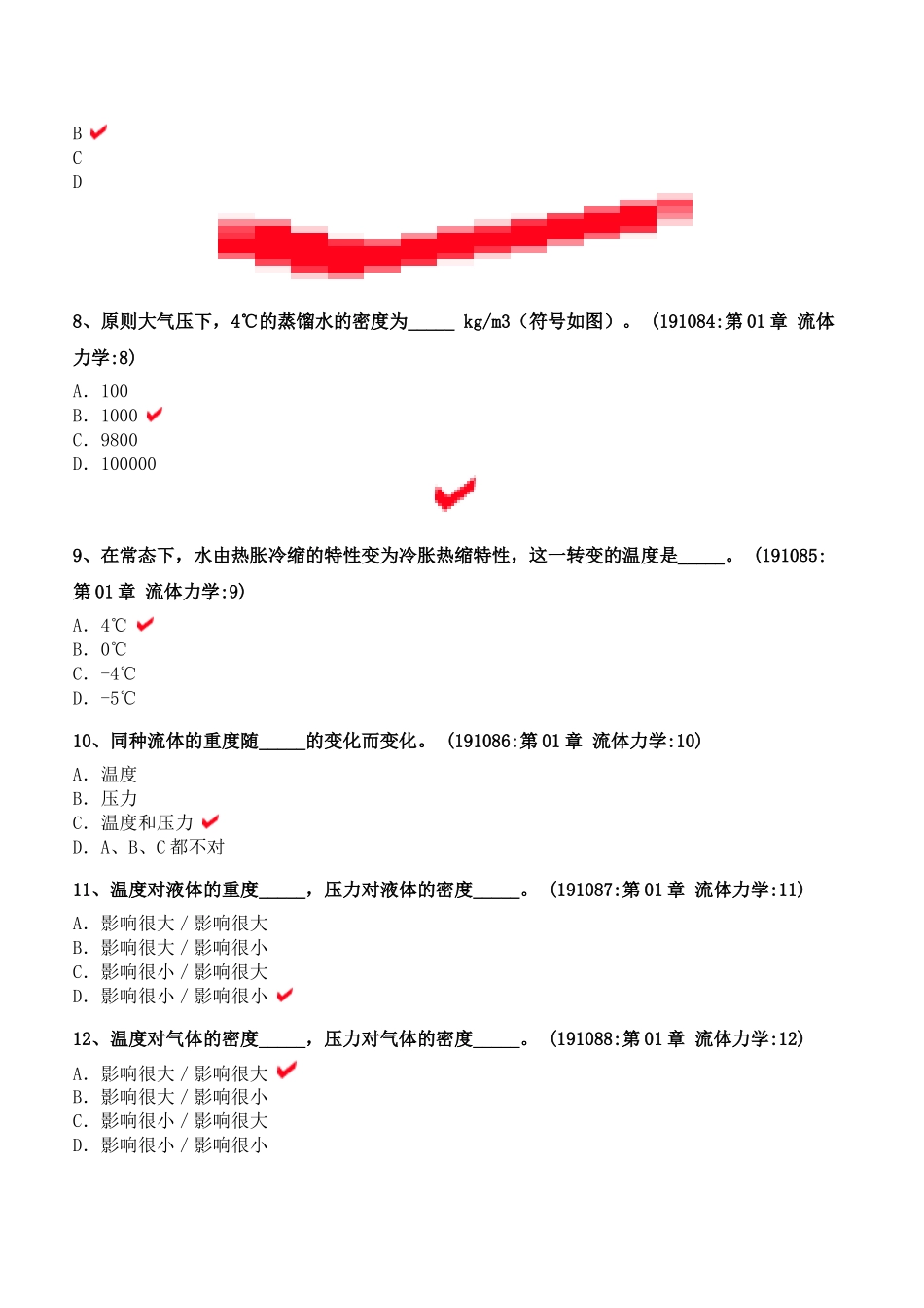 2025年船舶辅机大管轮手机版题库_第2页