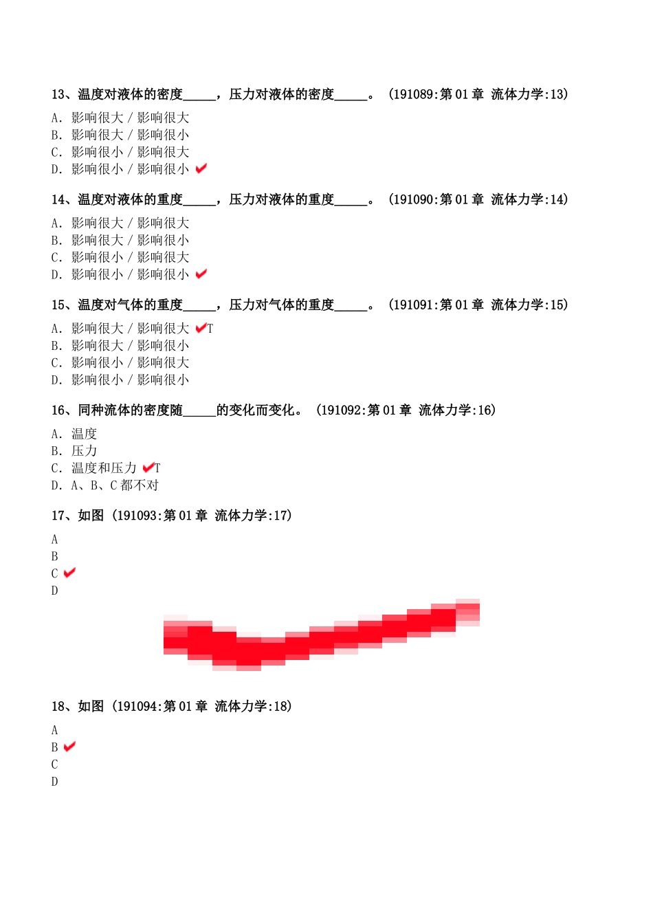 2025年船舶辅机大管轮手机版题库_第3页