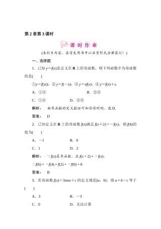 2025年高三文科数学考点测试题