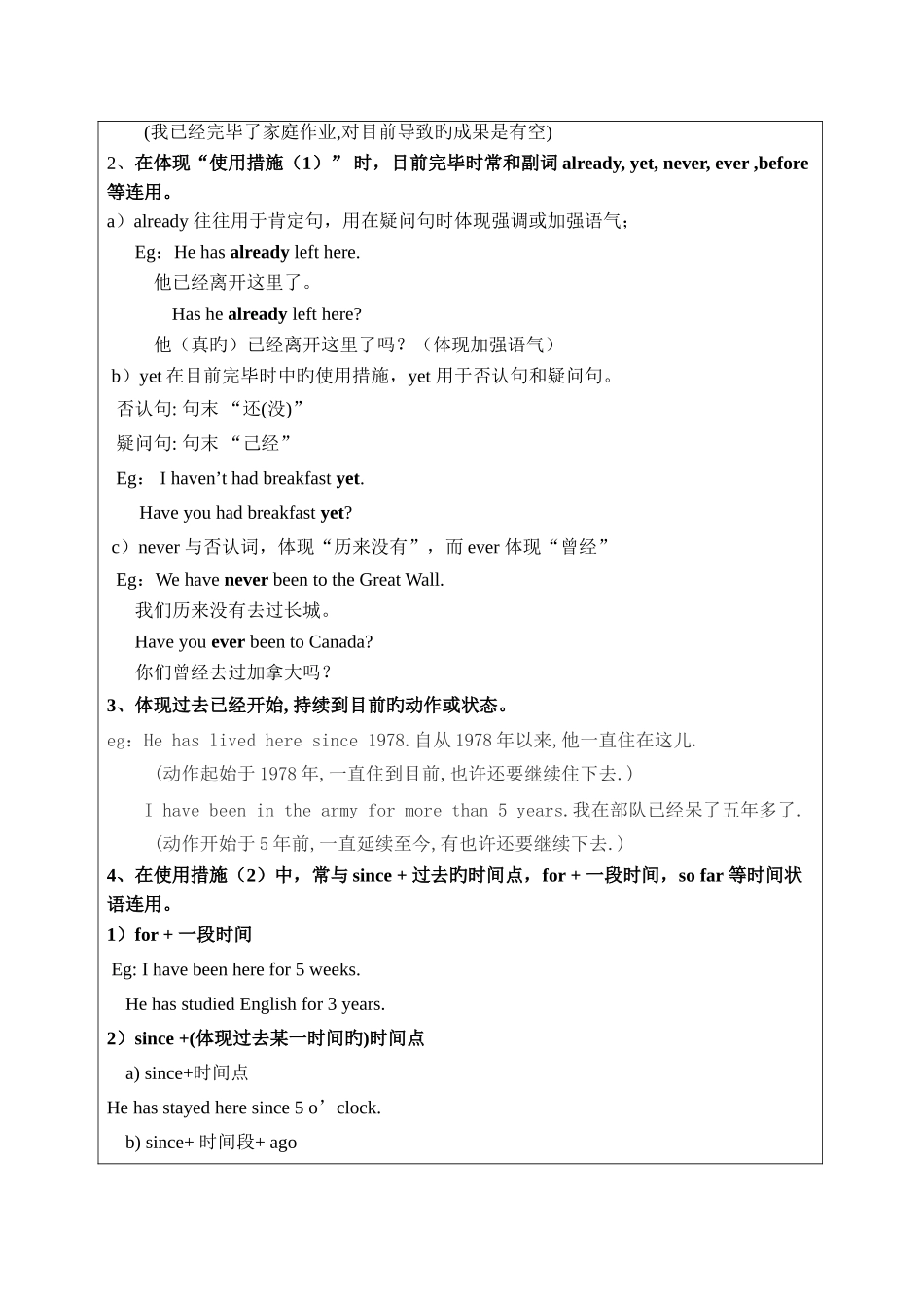 2025年现在完成时与一般过去时讲解与比较和中考真题练习_第2页