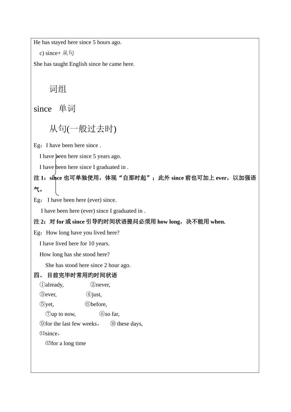 2025年现在完成时与一般过去时讲解与比较和中考真题练习_第3页