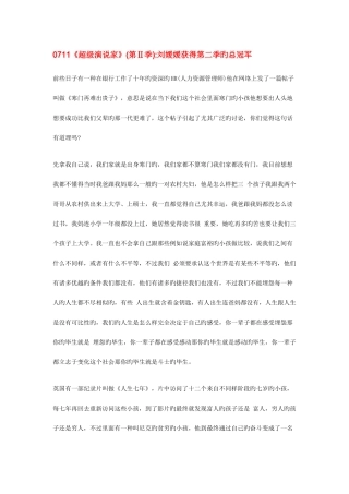 2025年演讲稿必背