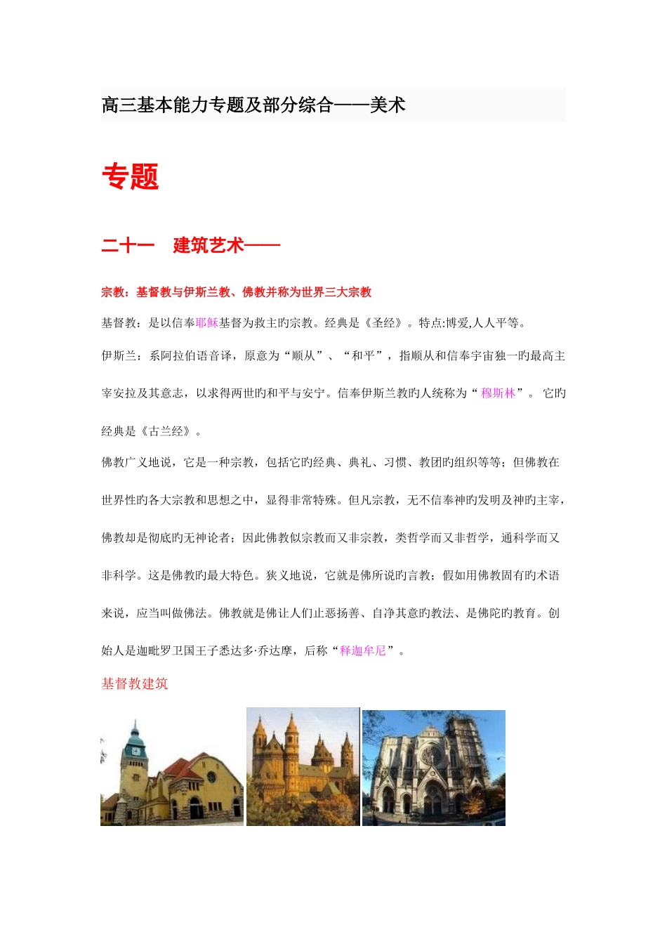 2025年浙江1月建筑工程定额与预算自考试题_第1页