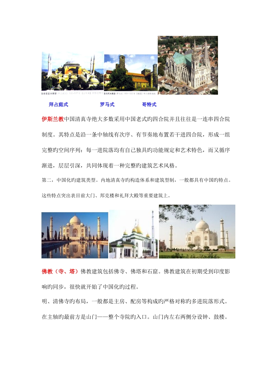 2025年浙江1月建筑工程定额与预算自考试题_第2页