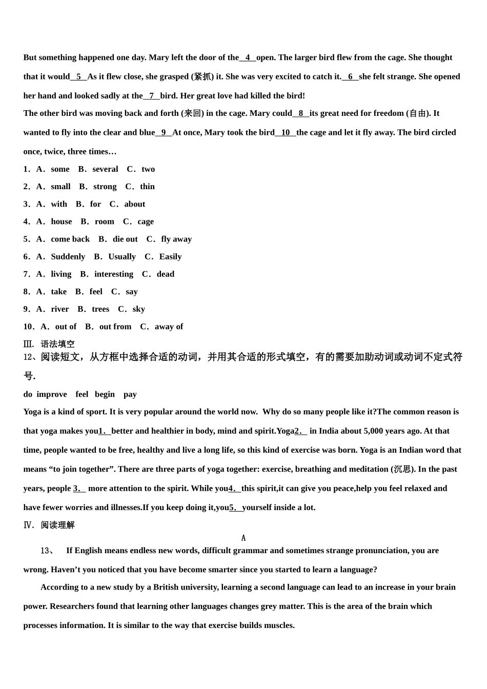 2025年黑龙江省哈尔滨市十七中学英语九上期末学业水平测试模拟试题含解析_第2页