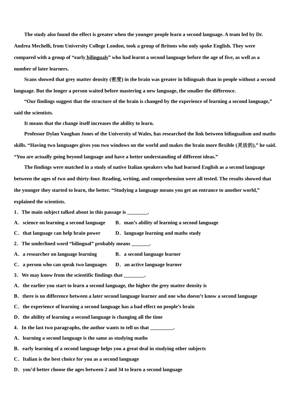 2025年黑龙江省哈尔滨市十七中学英语九上期末学业水平测试模拟试题含解析_第3页