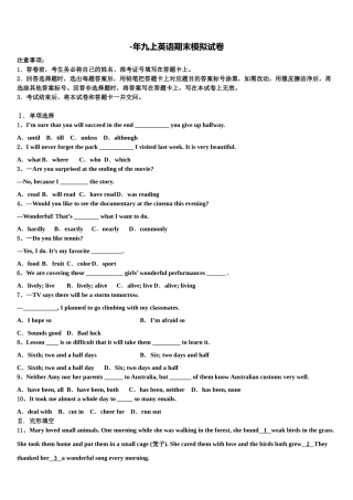 2025年黑龙江省哈尔滨市十七中学英语九上期末学业水平测试模拟试题含解析