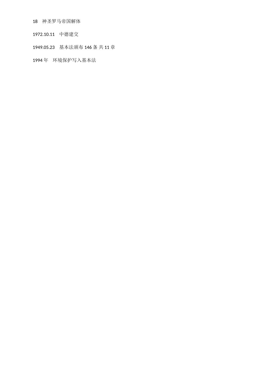 2025年德语专八德国国情部分_第3页