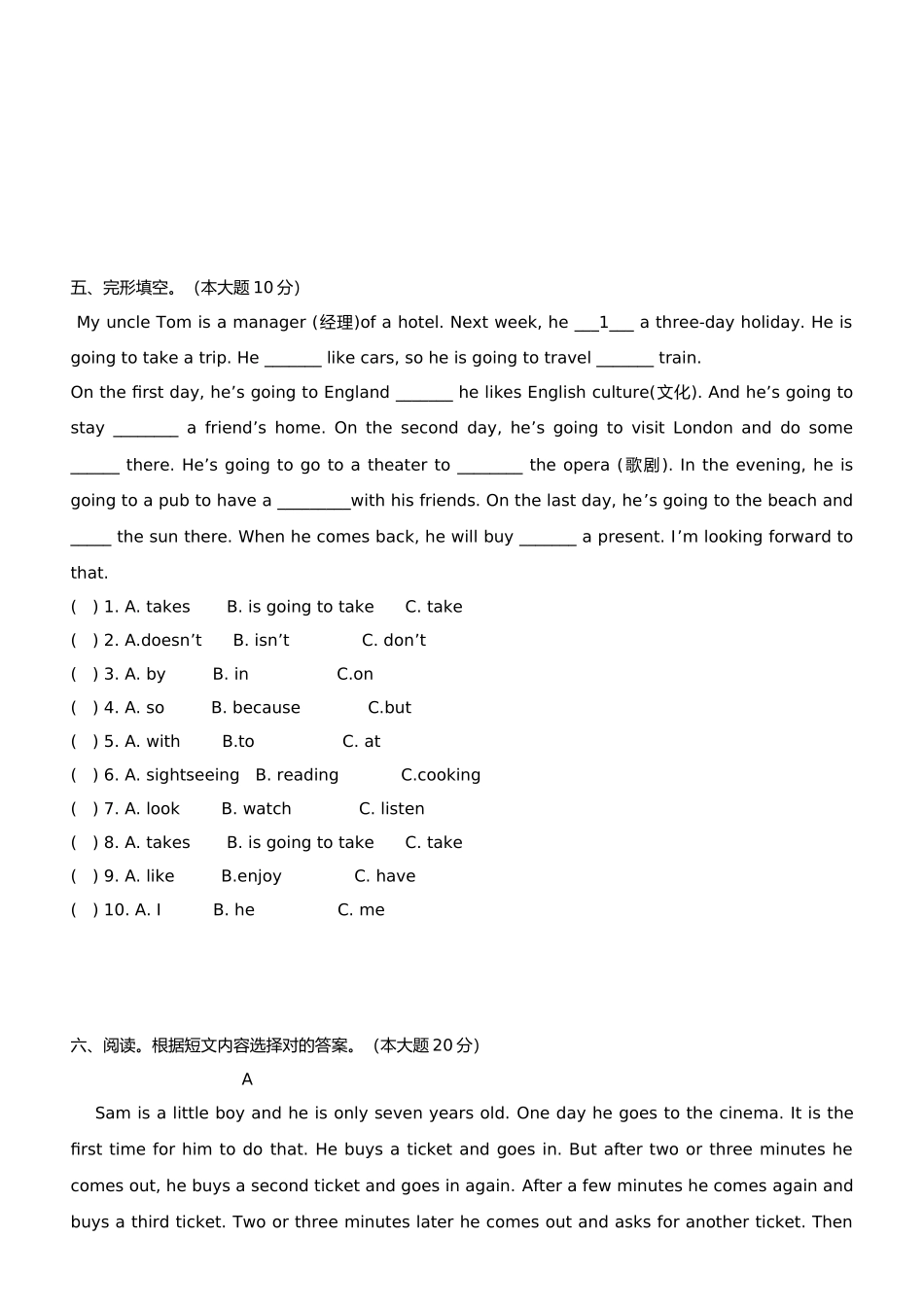 2025年广东省小升初卷一英语_第3页