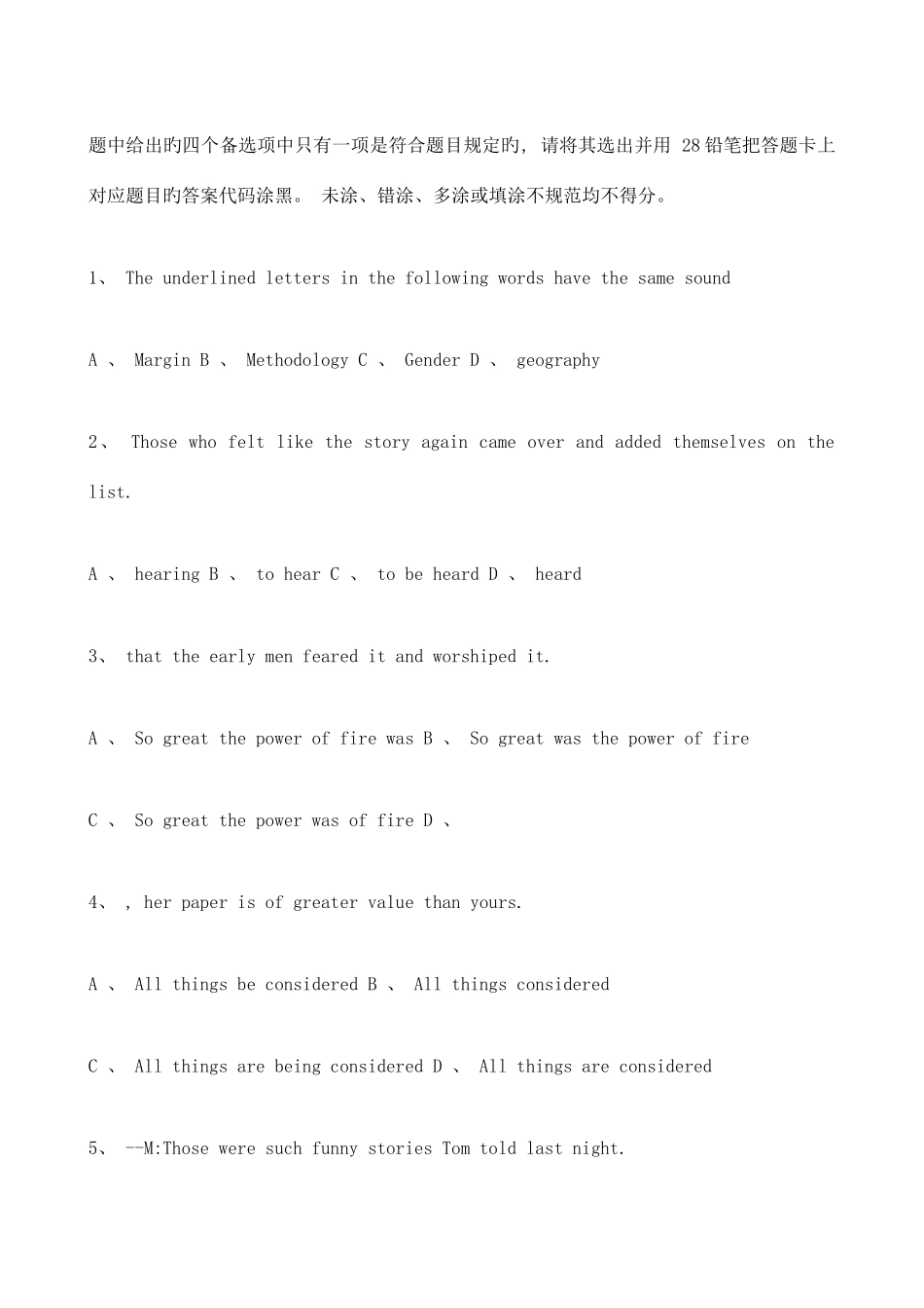 2025年湖北省农村义务教师招聘考试小学英语真题试卷_第2页