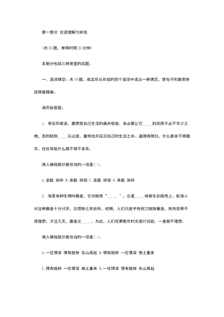 2025年河南公务员考试行政职业能力测试真题试卷及答案