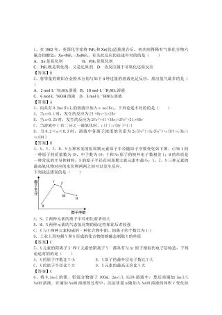 2025年高三化学考点梳理检测