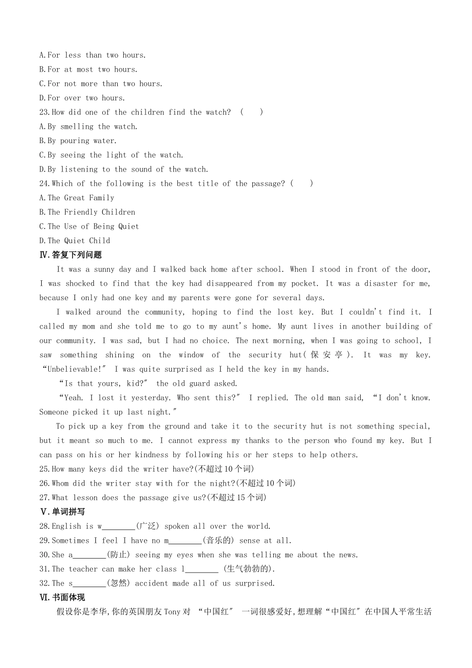 2025年安徽专版中考英语复习方案教材考点梳理课时训练17Units56九全试题人教新目标版_第3页