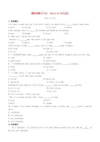 2025年安徽专版中考英语复习方案教材考点梳理课时训练17Units56九全试题人教新目标版