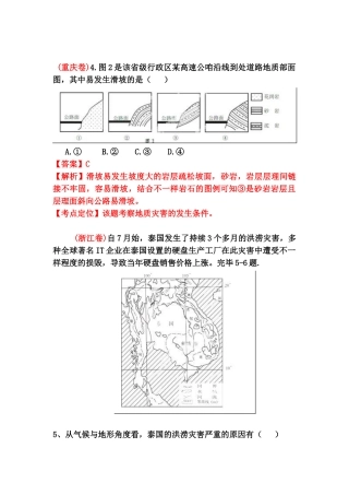 2025年高三地理知识点精解精析检测题
