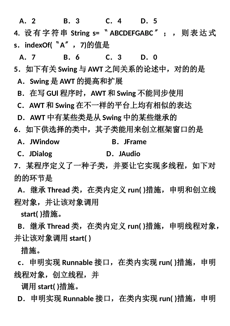 2025年10月自考Java语言程序设计一04747试题及答案解析_第3页