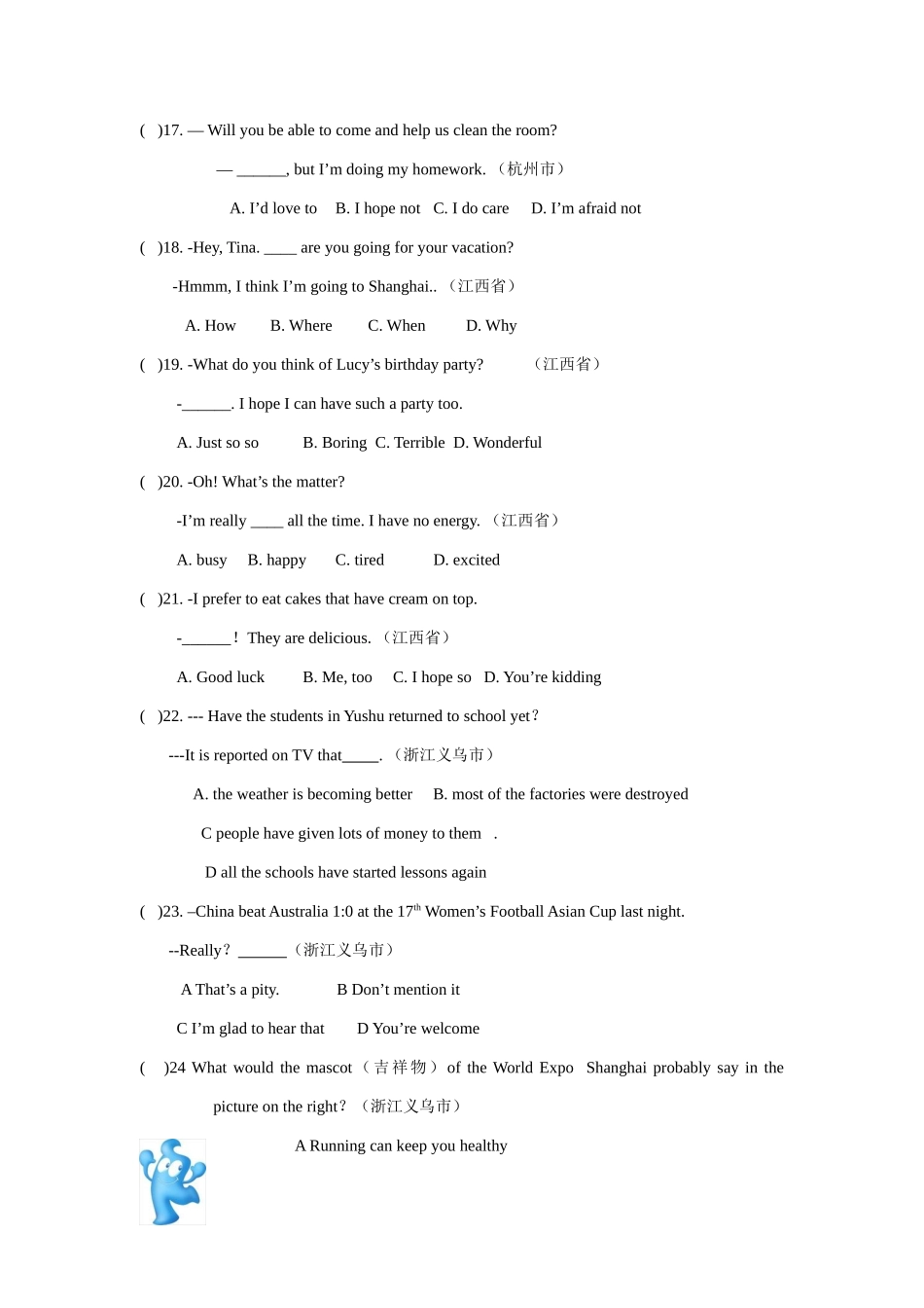 2025年张静中学中考英语真题分类汇编情景交际_第3页