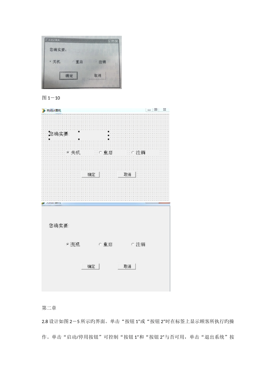 2025年浙大远程数据库应用程序设计离线作业_第2页