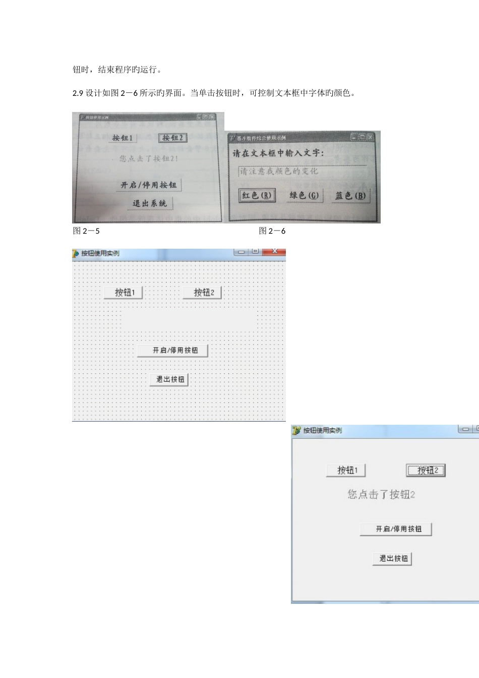 2025年浙大远程数据库应用程序设计离线作业_第3页