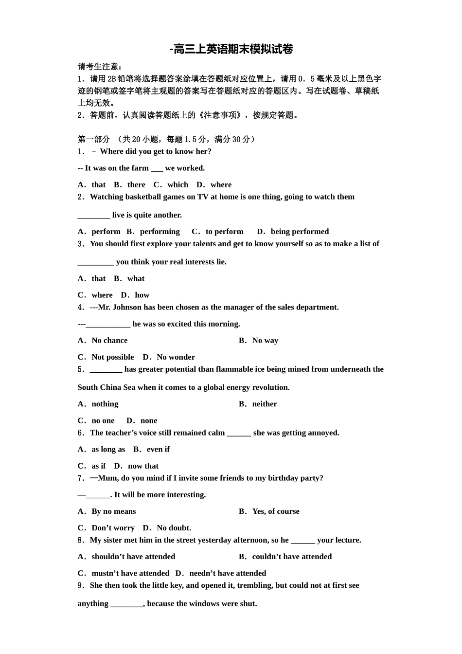 2025年河南省焦作市英语高三上期末学业水平测试试题含解析_第1页