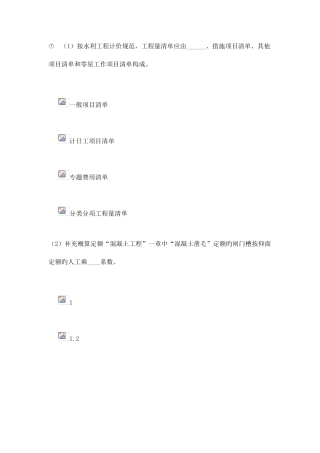 2025年造价师继续教育考试题