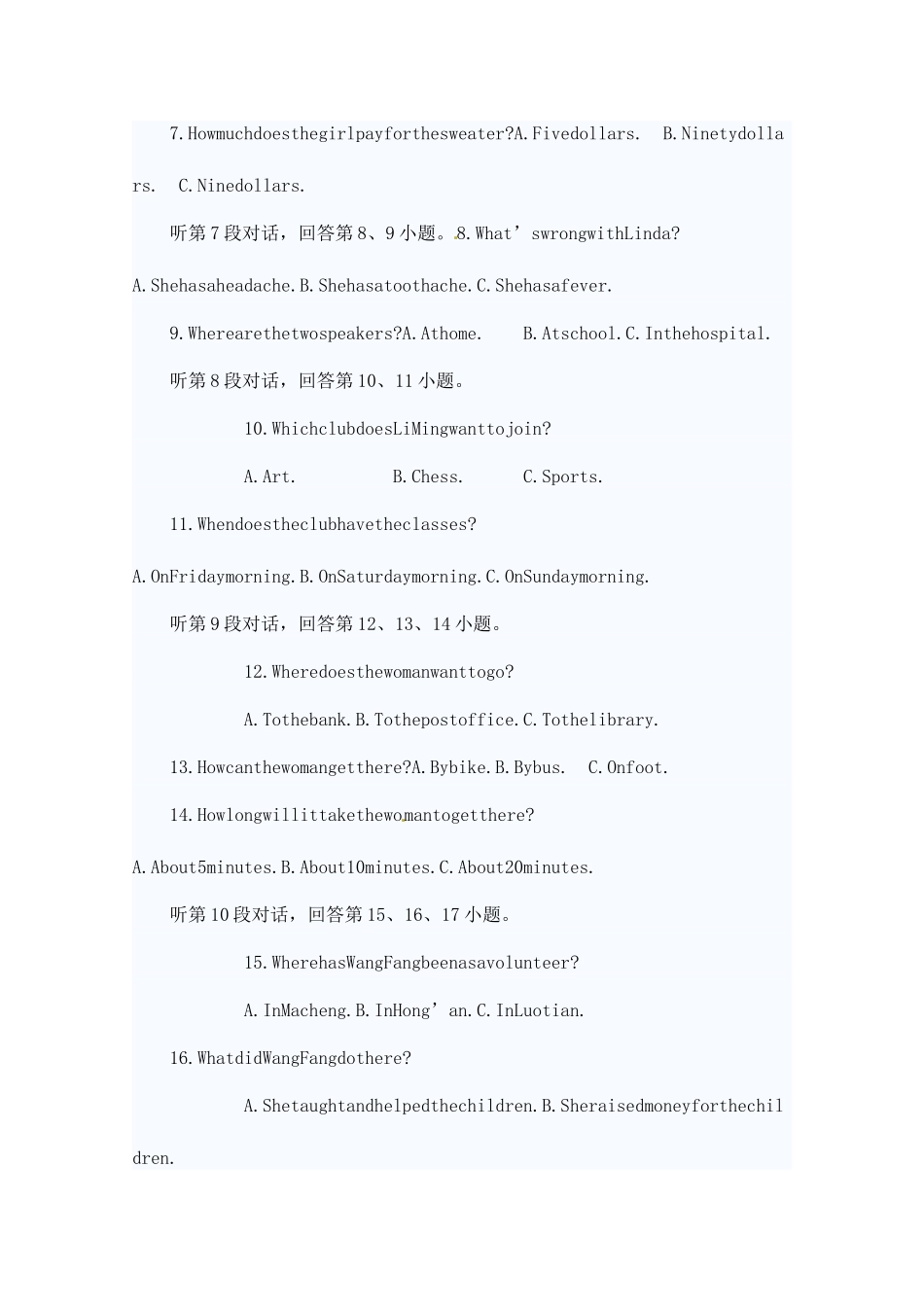 2025年湖北省黄冈市初中毕业生学业水平考试英语试题人教版_第2页