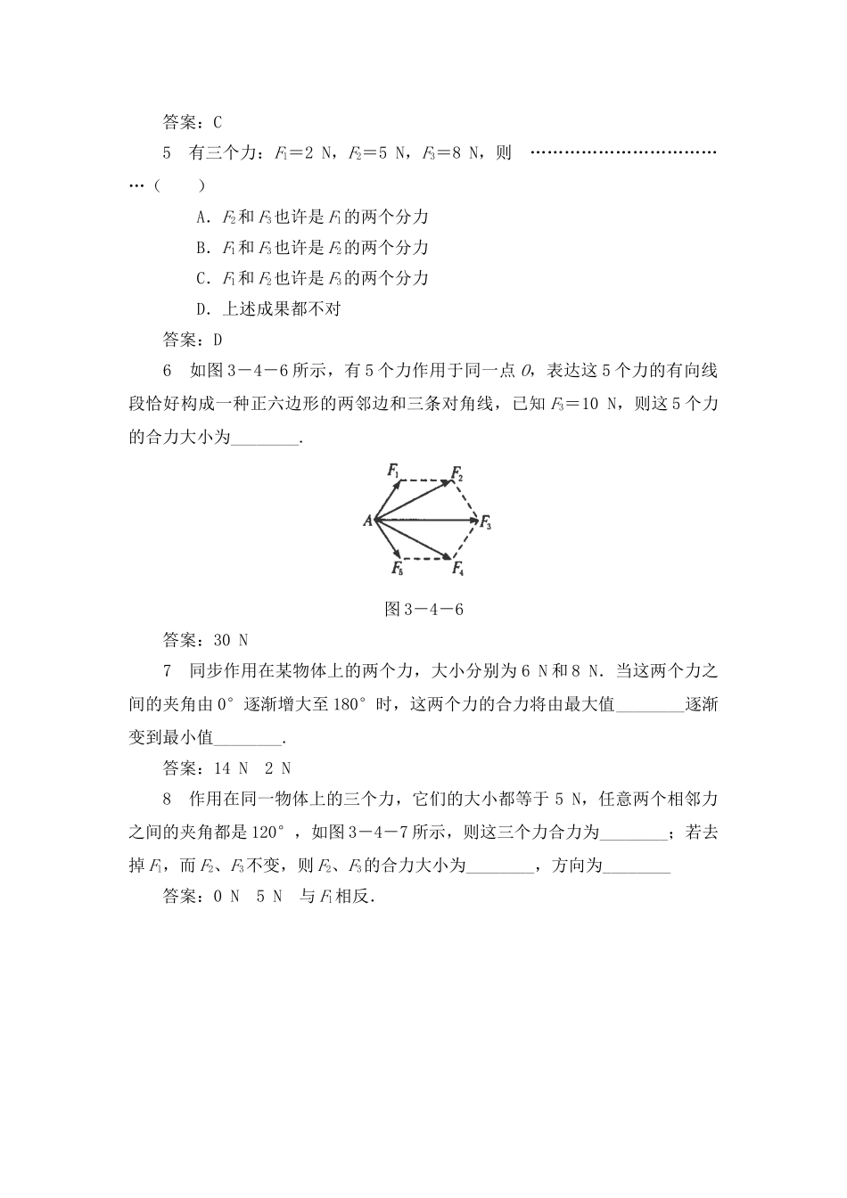 2025年高考物理第二轮考点备考训练题_第2页