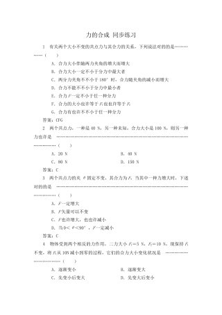 2025年高考物理第二轮考点备考训练题