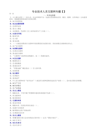 2025年公需科目试题及答案椒园