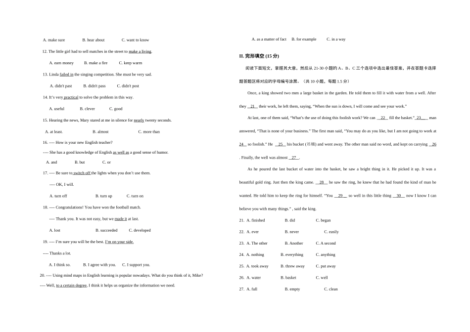 2025年深圳市美术学校自主招生考试英试题_第2页